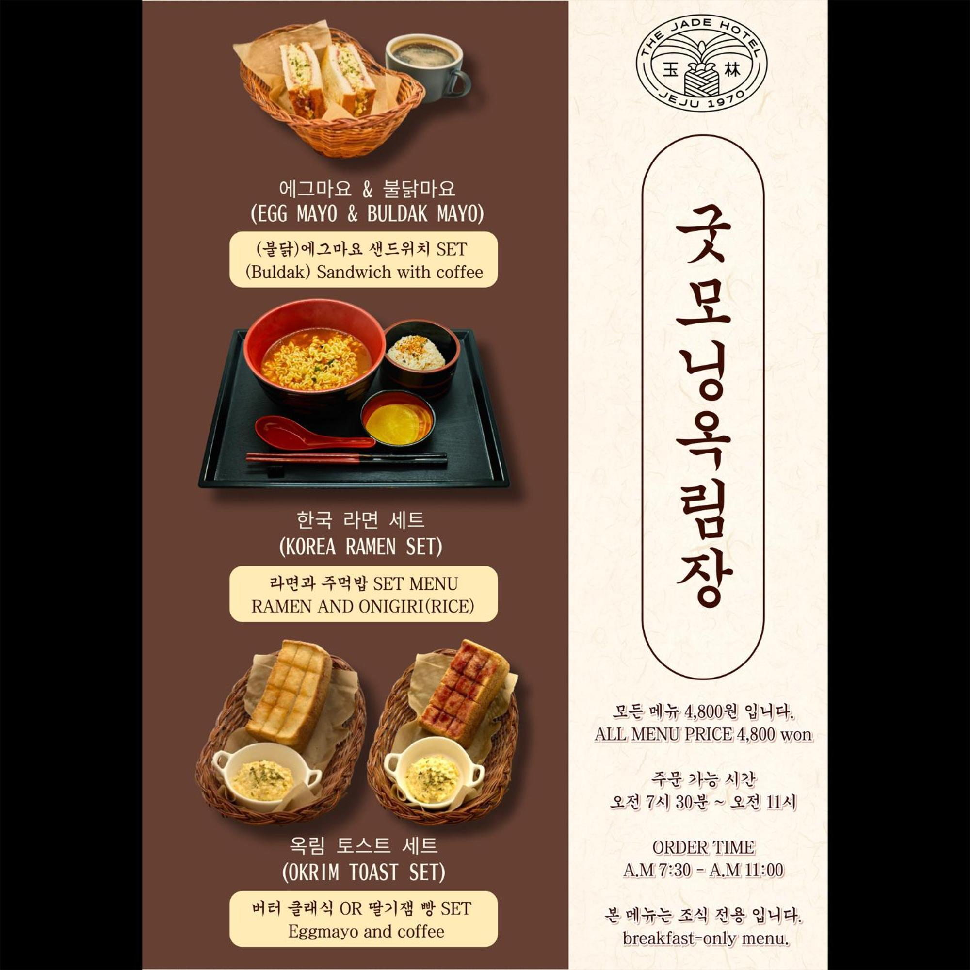 The Jade Hotel Jeju Dış mekan fotoğraf